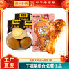 [福利款下酒菜组合1]：鲁小吉五香卤蛋30g*3+鲁小吉五香虎皮鸡腿65g*1 开袋即食 商品缩略图0