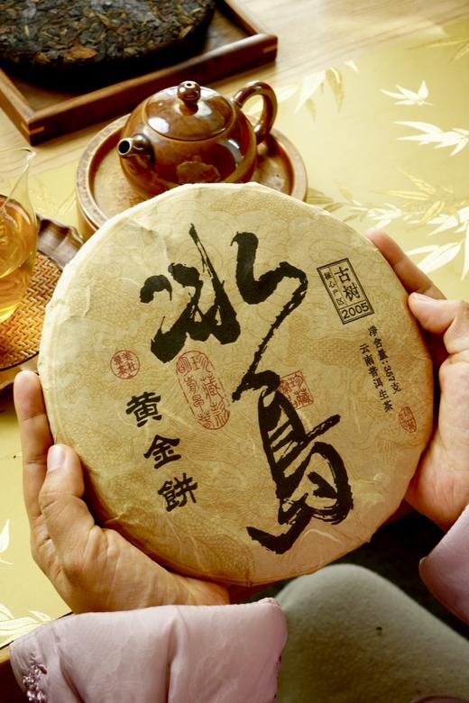 【2005年冰岛古树黄金叶】十九年陈老黄金叶 商品图4