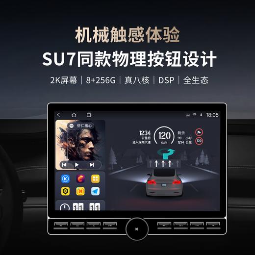 兜风极客S2小米SU7款 商品图1