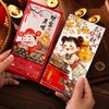福利！【30个】 2026新款红包春节利是封儿童创意卡通个性财神福娃国潮蛇年压岁包 商品缩略图2