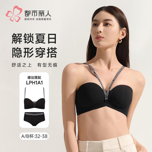 【代言人同款】都市丽人女神杯内衣软尺码中厚泳布无痕树脂胶圈常规文胸LBH1A1 商品图2