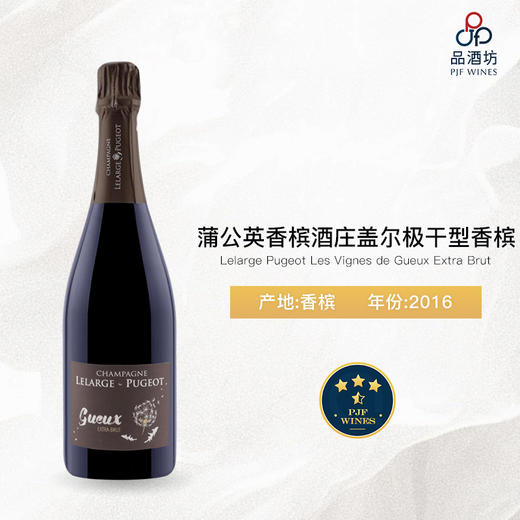 2016 Lelarge Pugeot Les Vignes de Gueux Extra Brut 蒲公英香槟酒庄盖尔极干型香槟 商品图0