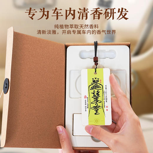 气味符号 车载衣柜香薰精油香片香膏汽车挂件香氛 商品图3