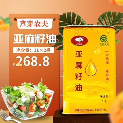芦芽农夫亚麻籽油 商品图2