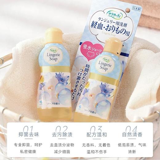 日本小林制药女性内衣清洗剂-120ML 商品图1