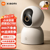 小米智能摄像机C700 商品缩略图0
