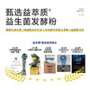 麦谷村爆料超模代餐奶昔粉蛋白代餐饱腹食品营养主食轻食代餐粉  45g/袋 商品缩略图5