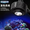 KASSRAY珊瑚灯海缸灯V系列六路调光双模控制WIFI智能海水珊瑚灯 商品缩略图10