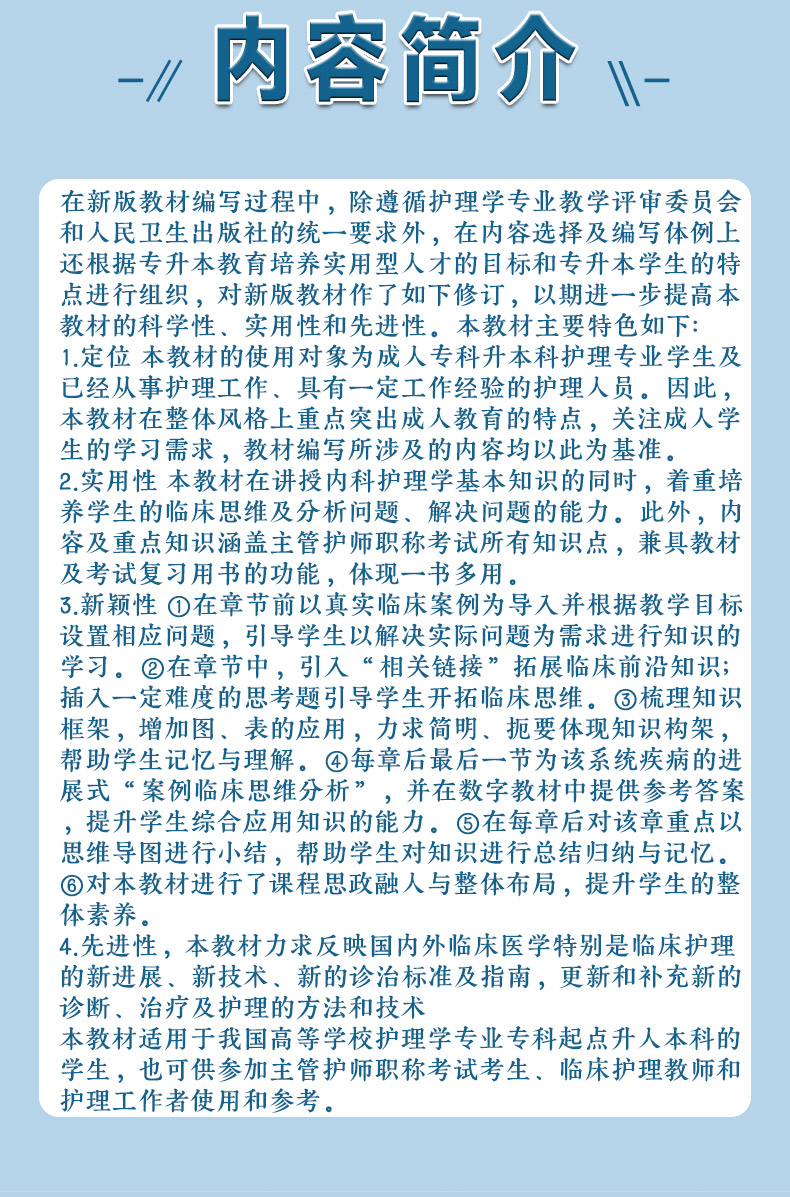 参考书1---蓝-恢复的_02.jpg