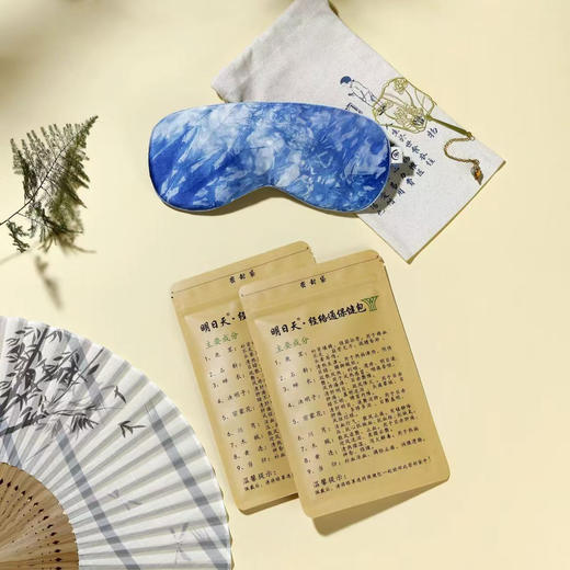 【林栖好物】桑蚕丝植物染色眼罩、中草药护眼眼罩、睡眠眼罩 商品图1