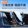 图拉斯 W3电动无线充车载支架(15W带车充） 商品缩略图1