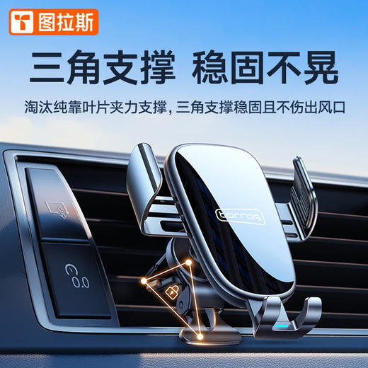 图拉斯 W3电动无线充车载支架(15W带车充） 商品图1