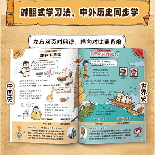 摩比爱历史 第一辑(1-3) 商品图1