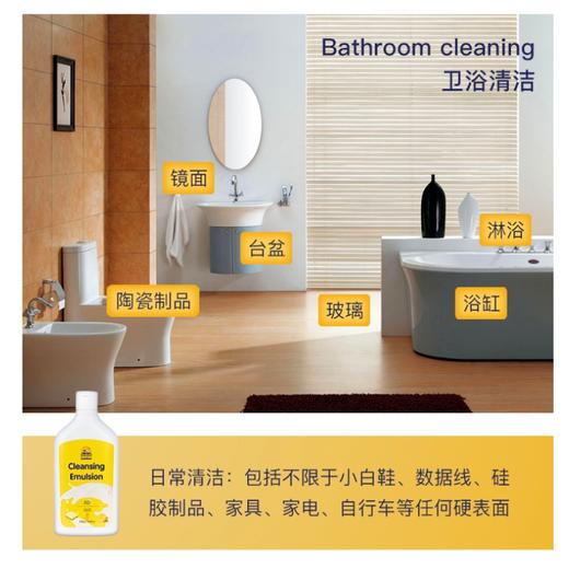 【赠送清洁工具】 SeaMew海鸥妈妈·多功能强力无痕清洁乳（4-1218） 商品图1