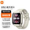 小米 米兔儿童手表S1 商品缩略图0