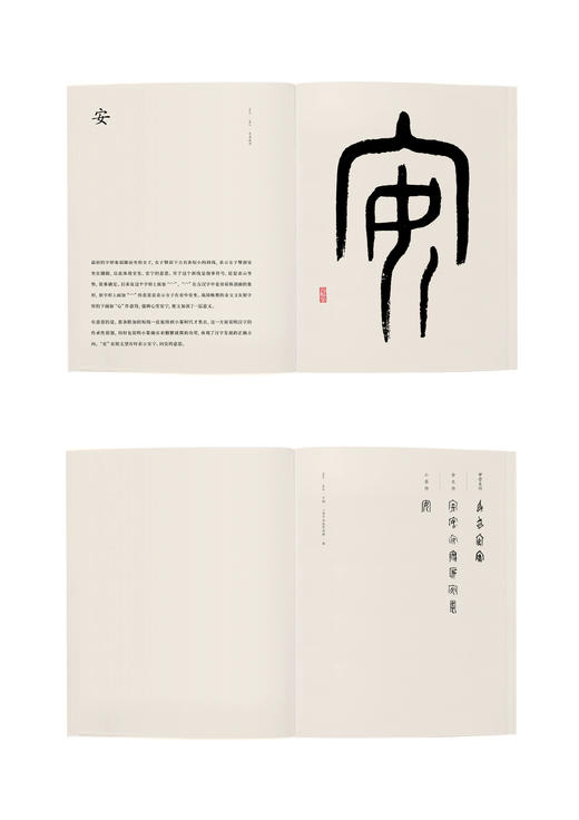 大美汉字   徐超 /著 商品图4