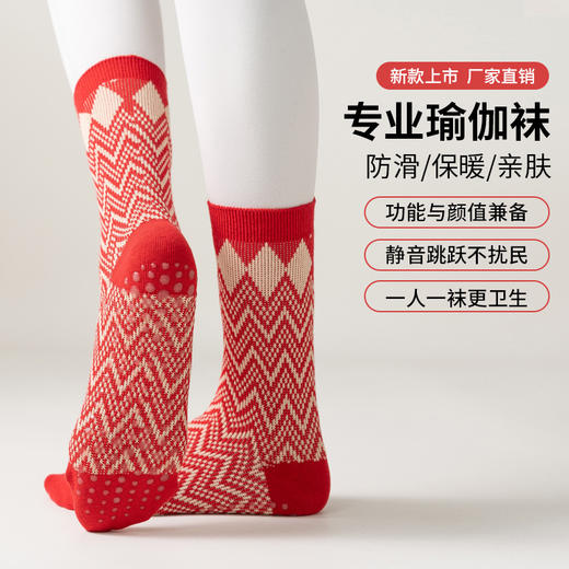 【5双起批，10双以上包邮】本命年幸运红瑜伽袜新年袜千鸟格普拉提袜棉袜小腿袜红色喜庆女袜 商品图0