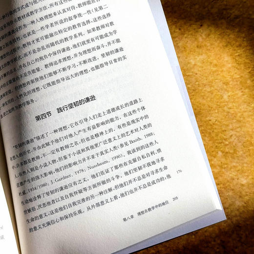 教学的道德心 迈向教师的信条 教师教育哲学译丛 王占魁 商品图13