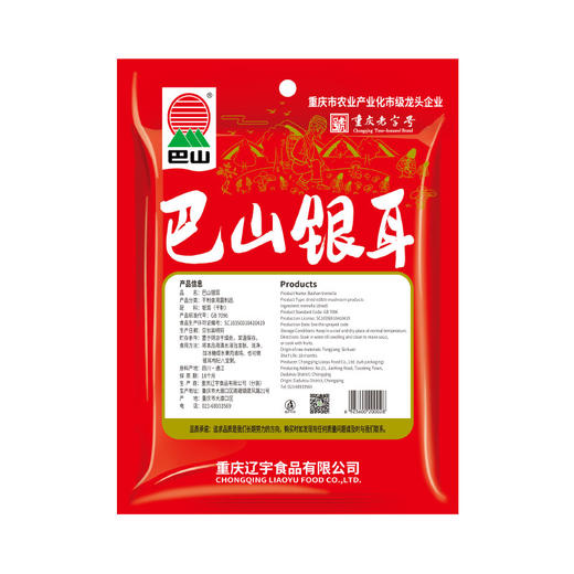 巴山 银耳100g/160g（多规格） 商品图8