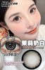 kikicon 月抛美瞳 茉莉奶白 直径14.5mm 着色14.2mm 商品缩略图1