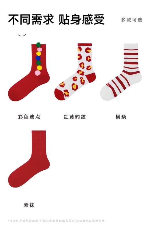 大红4双棉袜礼盒-波点FC2181 商品图5