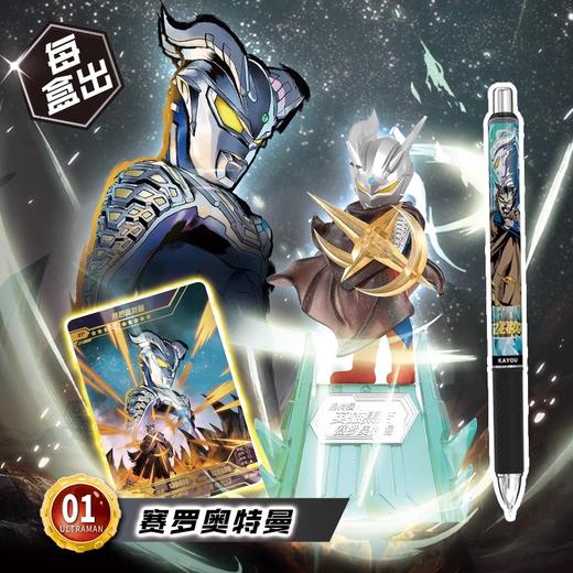 卡游 奥特曼-英雄集结系列-迷你橡皮人偶-2025新年礼盒KAYCYUTM-XPNY-01 商品图2