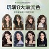 OHBT 染发膏官方旗舰店免漂无刺激 遮白发天然植物萃取配方 200ml+200ml 商品缩略图1