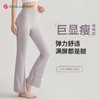 秋冬新款小个子瑜伽健身微喇裤DK95080# 商品缩略图0