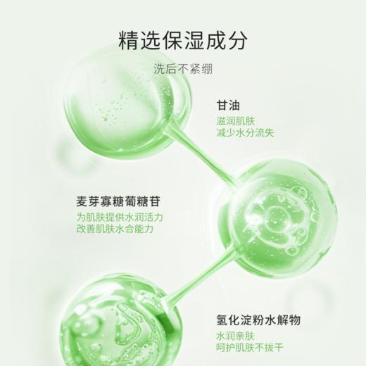福瑞达|【质典多重氨基酸型净透洁颜乳】温和清洁保湿不紧绷 商品图2