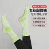 【5双起批，10双以上包邮】源头工厂新品上市扎染渐变潮流小腿瑜伽袜防滑普拉提跳操跑步健身 商品缩略图0