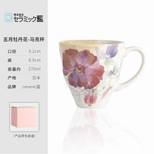日本和蓝12月马克杯樱花骨瓷茶杯咖啡杯水杯日式花朵进口和蓝马克杯 商品图0
