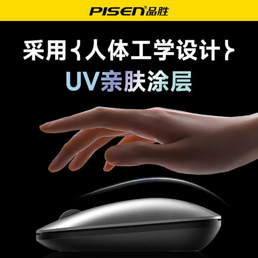 品胜 无线鼠标 双模蓝牙5.0办公游戏静2.4G轻音笔记本台式电脑通用 商品图4