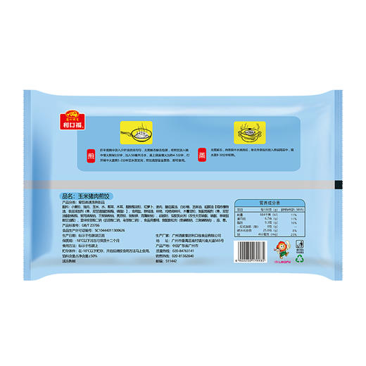 广州酒家*玉米猪肉煎饺240g 商品图3