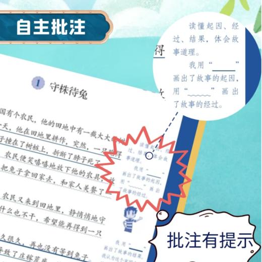 【2025新版】立小言《快乐读书吧》下册系列小学一二三四五六年级同步新课标语文教材课外阅读正版儿童读物 商品图8