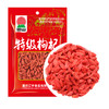 巴山 特级枸杞80g/袋 商品缩略图0