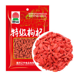 巴山 特级枸杞80g/120g/200g/250g（多规格）