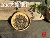 【准9年醇“酿”】2016太姥银针，深藏于岁月深处的那一抹绿雪芽！ 商品缩略图2