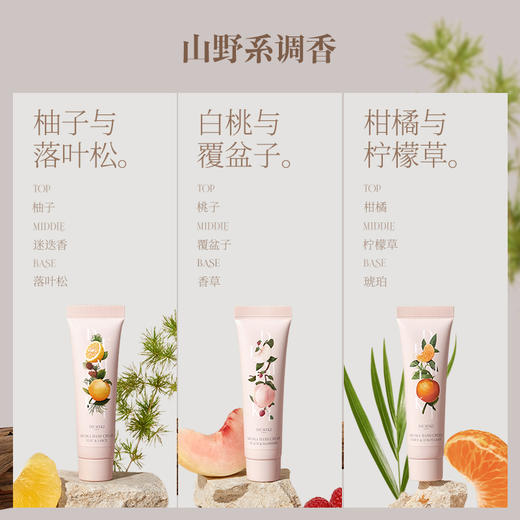 Demiki 黛觅希 香氛护手霜（柑橘与柠檬草）30g 商品图2