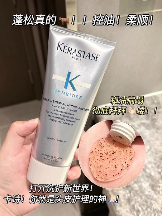 【1.16王炸割肉价】卡诗自在洗发凝露200ml 商品图1