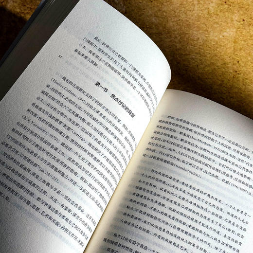 教学的道德心 迈向教师的信条 教师教育哲学译丛 王占魁 商品图9