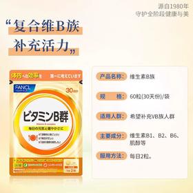 FANCL/芳珂维生素 维他命精华维生素营养片
