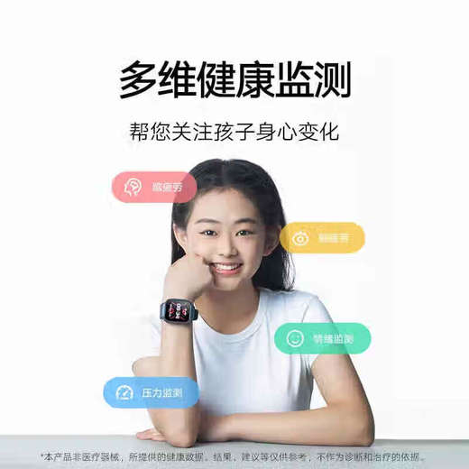 小米 米兔儿童手表S1 商品图5
