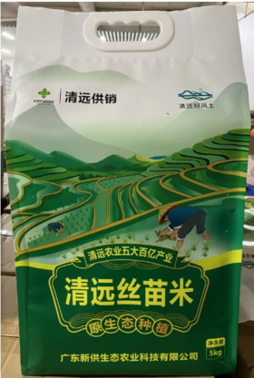 清远供销清远丝苗米5kg