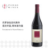 卢奇亚诺绅络酒庄乐维尼红葡萄酒 Sandrone Le Vigne Barolo 商品缩略图0
