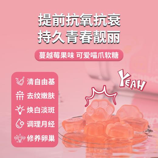 【美国原装进囗】CINMOSE胶原蛋白软糖 商品图3