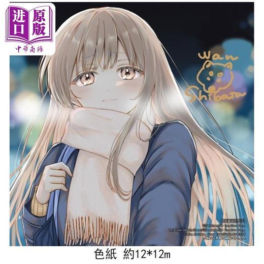 【中商原版】漫画 关于我在无意间被隔壁的天使变成废柴这件事 第4集 首刷限定版 佐伯さん 台版漫画书 东立出版 商品图2