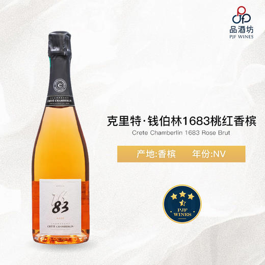 NV Crete Chamberlin 1683 Rose Brut 克里特·钱伯林1683桃红香槟 商品图0