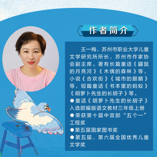 鸽子的礼物 注音版 王一梅著fb 新蕾出版社 商品图1