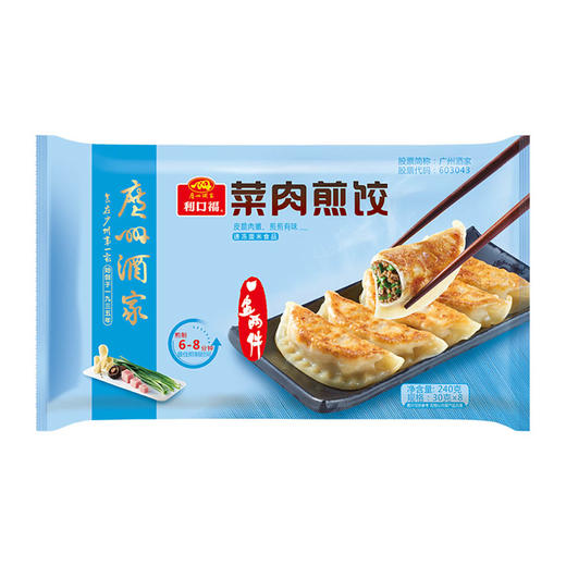 广州酒家*菜肉煎饺240g 商品图2