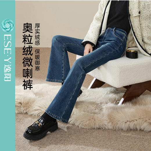 逸阳2024冬季新款加厚奥利绒绒喇叭牛仔裤修身弹力显瘦显高1702 商品图0